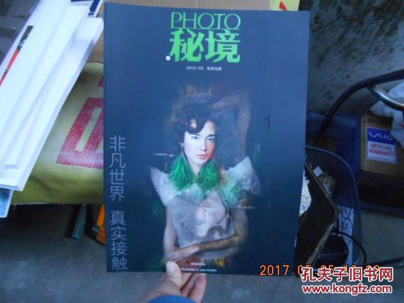 秘密的护身符
