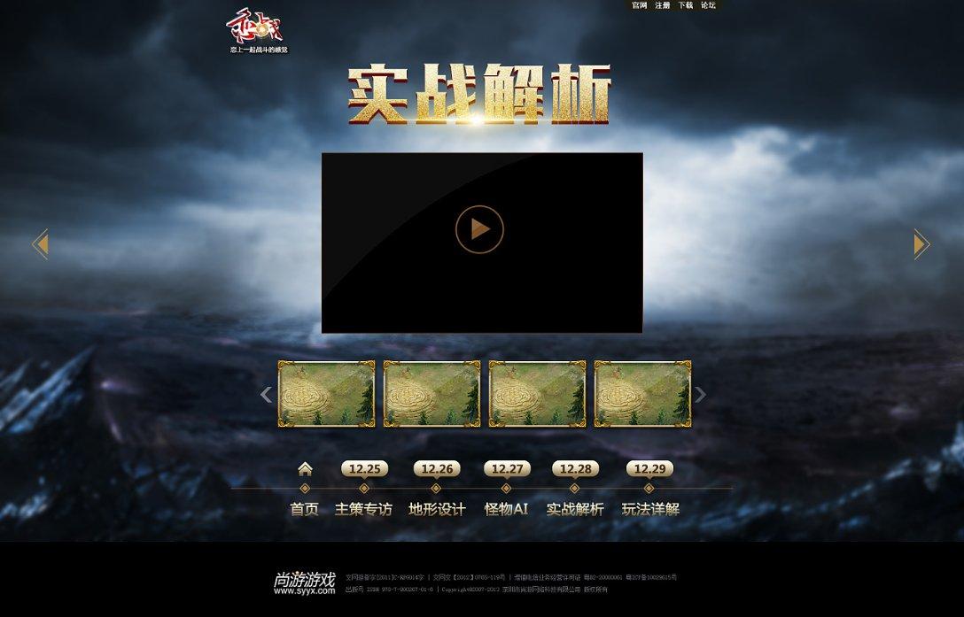 史丹利的寓言