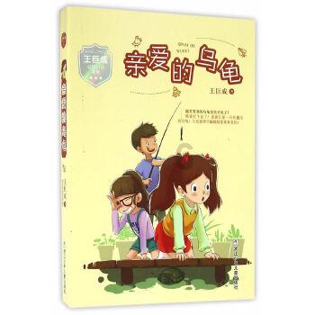 努力向上的铁球