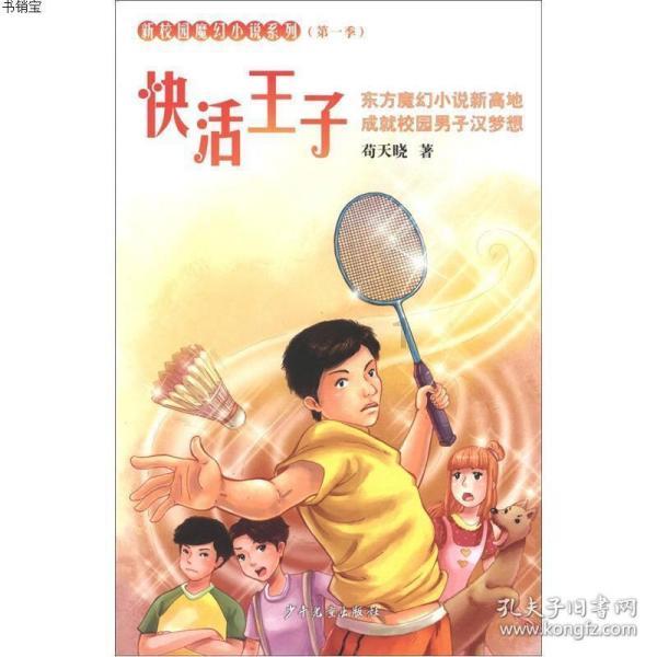 初体计划