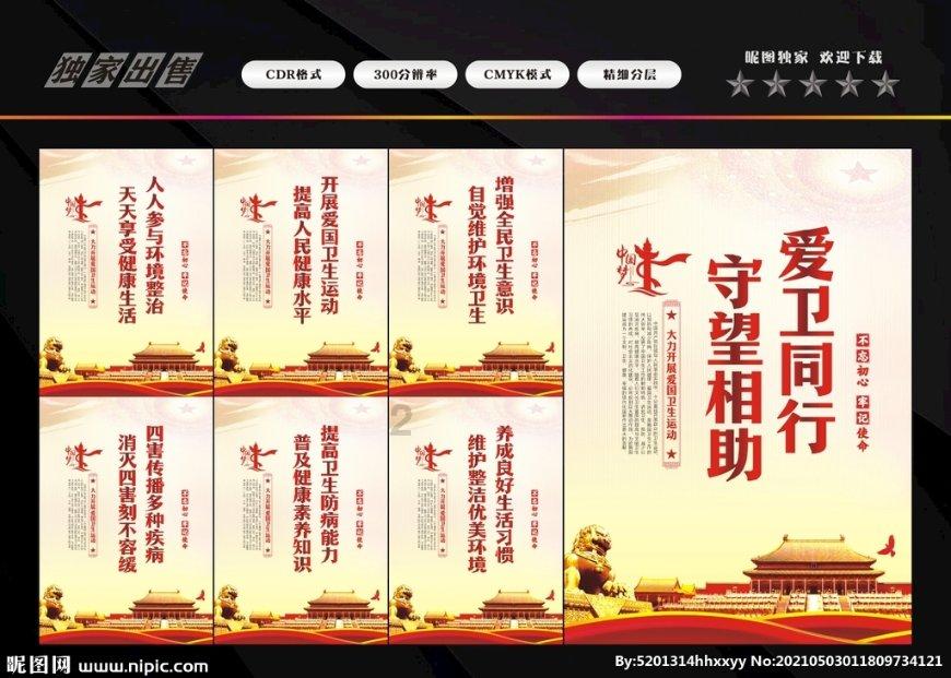 黎明守卫者