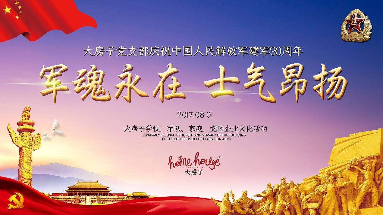 疯狂的聚会