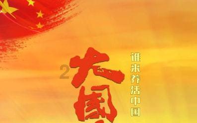 移动的靶心5
