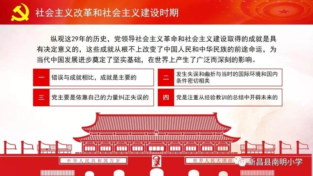 避雷针是怎样安装的？游戏画面