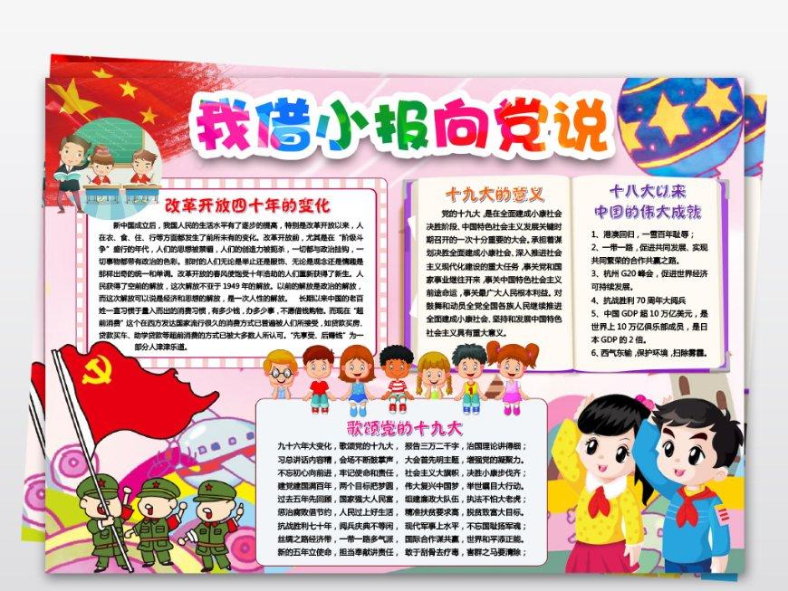 救援爱图画的男孩